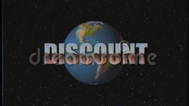 时尚复古的VHS风格，DISCOUN T<strong>字</strong>飞进飞出在星空、太空和地球的动画背景下，新的独特